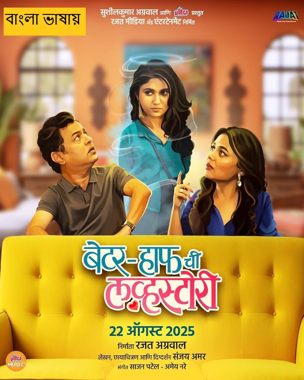 Better Half Chi Love Story (2025) Bengali Dubbed HDTC | 1080p | 720p | 480p | (No Ads)