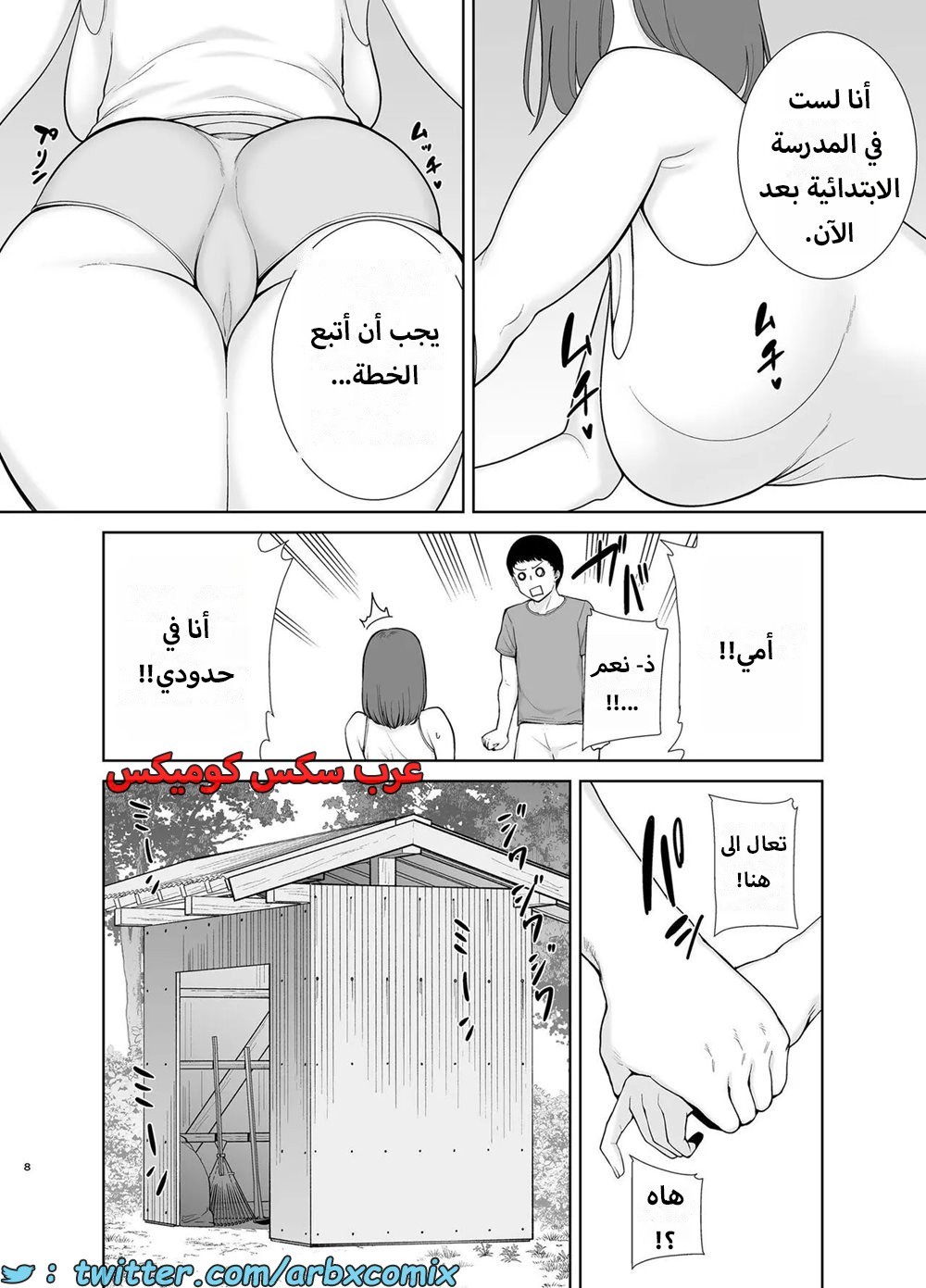 1622 أمي هي الشخص الذي أحبه الجزء 5