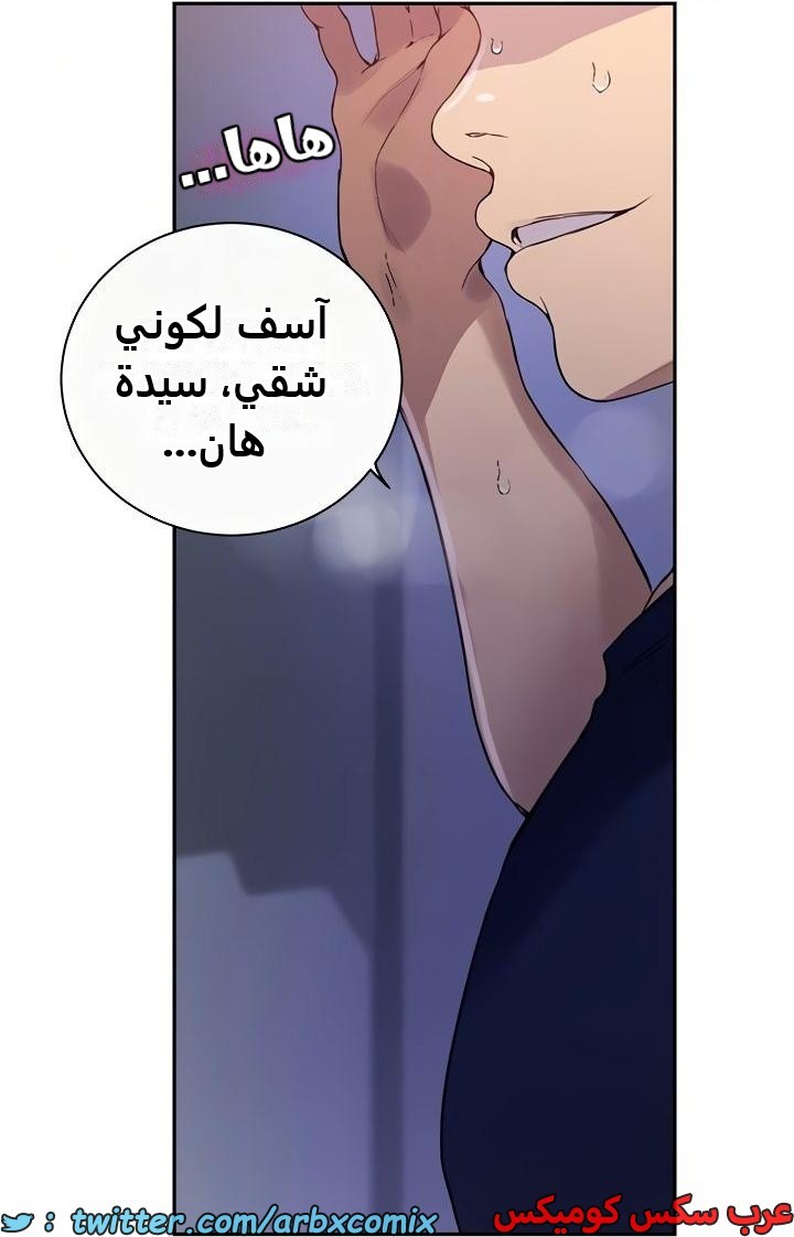 2477 صف سري الجزء 261