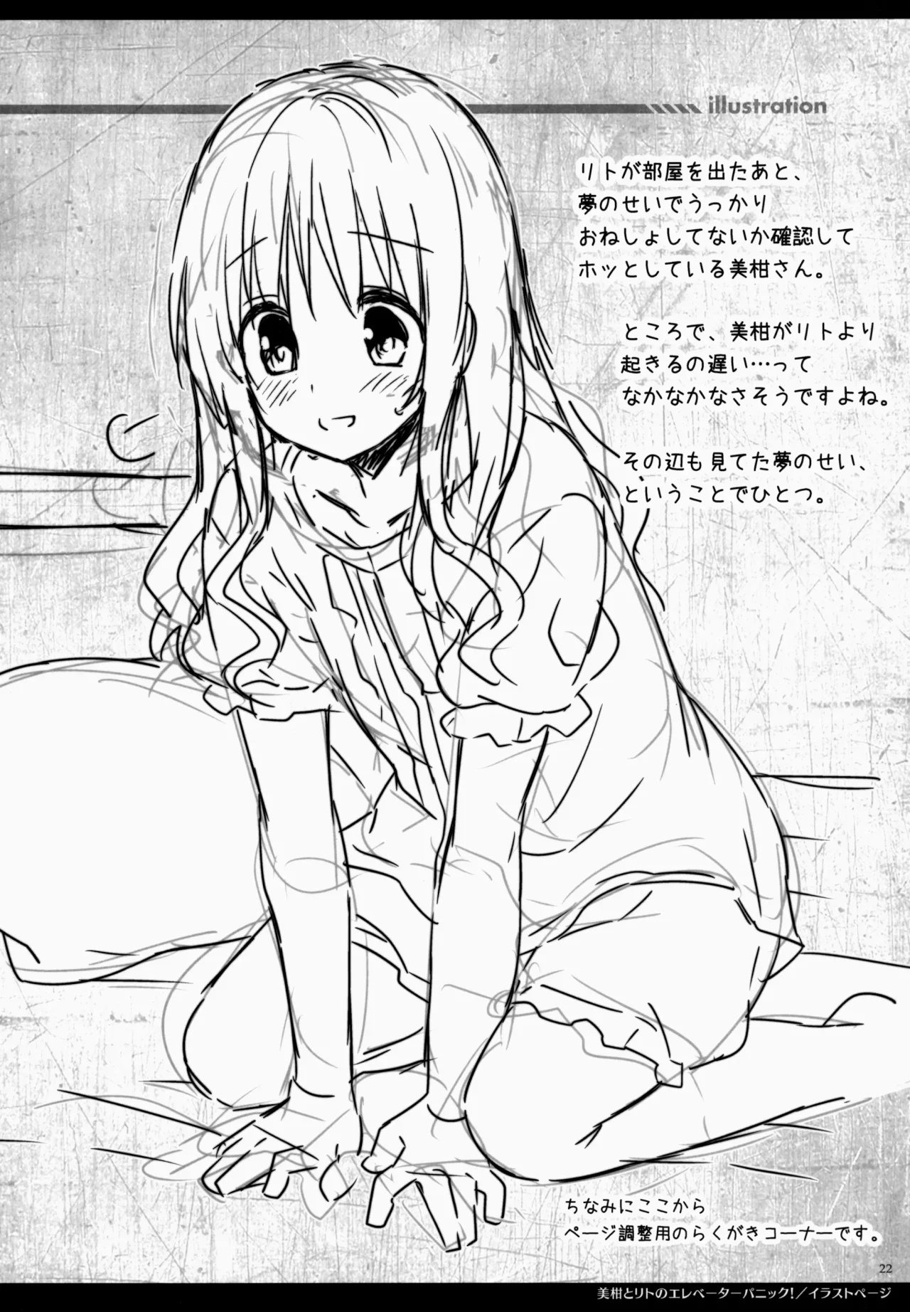 Mikan to Rito no Elevator Panic - Panico en el ascensor con Rito y Mikan - Narusawa Sora - 20