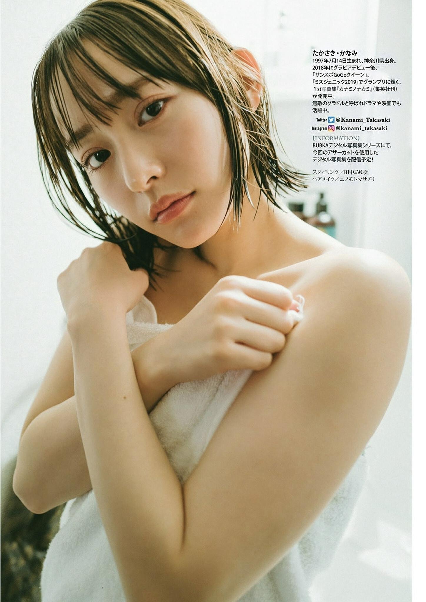 Kanami Takasaki 高崎かなみ, DOLCE ドルチェ Vol.07 2023.05.30(9)