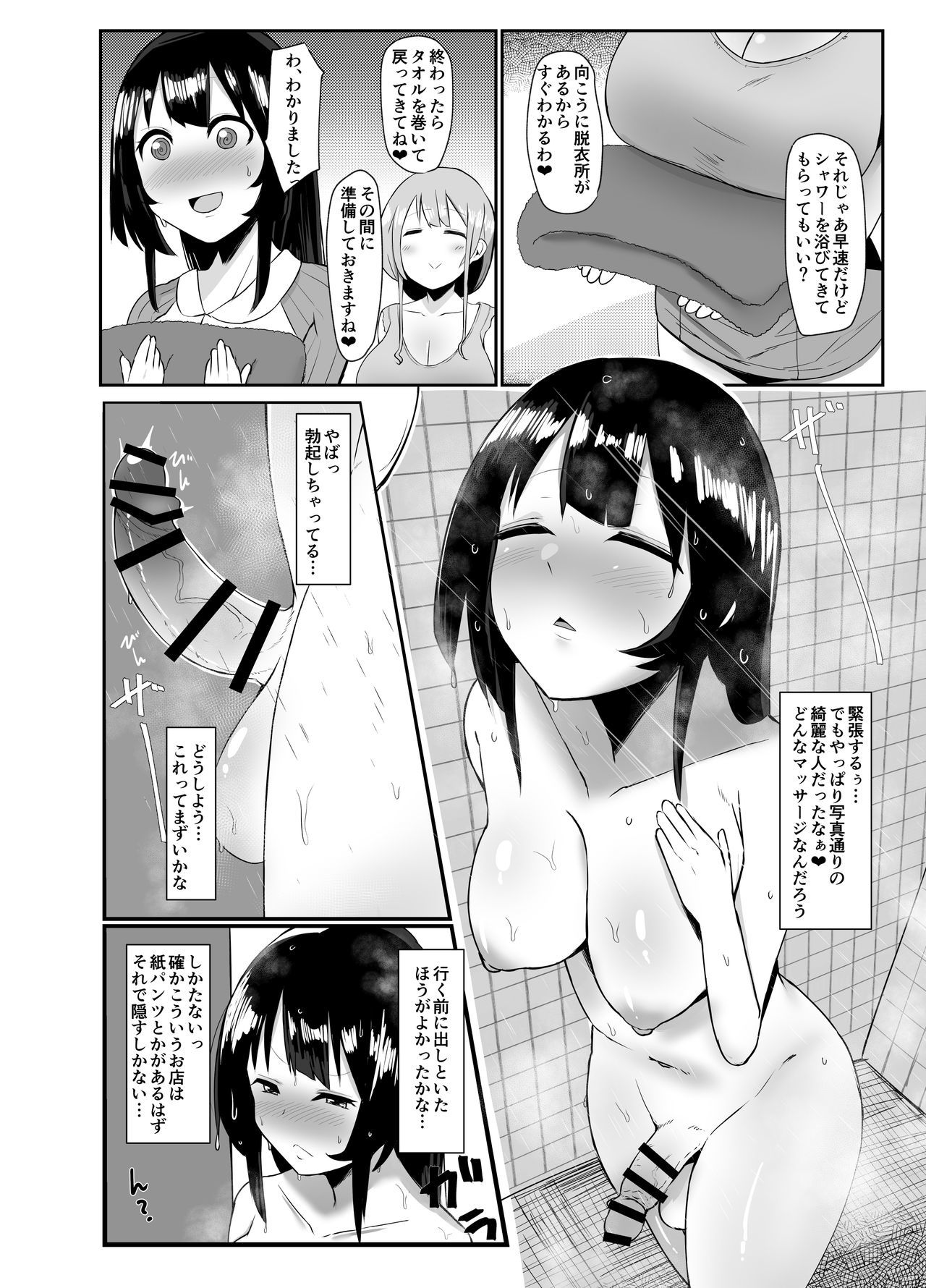 [Kosuko Teikoku (Sella)] Futanari Kaiwai no Ecchi na Omise ni Itte Mita! ~Kenzen Esthe-ten Hen~  I went to the naughty shops in the futanari neighborhood! ~Wholesome Beauty Salon~  [English] [Suzuki Mar