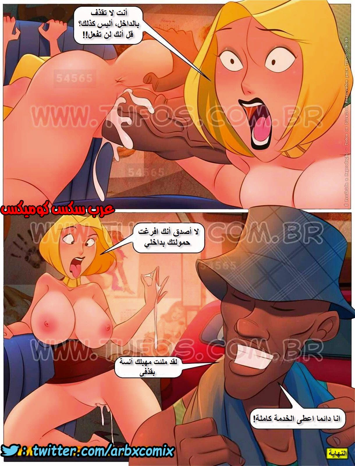 984 الثعبان الاسود الكبير الجزء 2