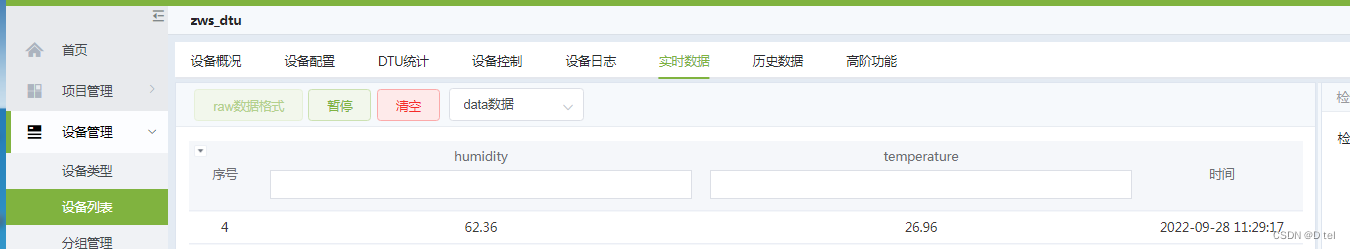 ![实时数据](https://img-blog.csdnimg.cn/36e817bf004f455f8bee0c49c4f9b432.png