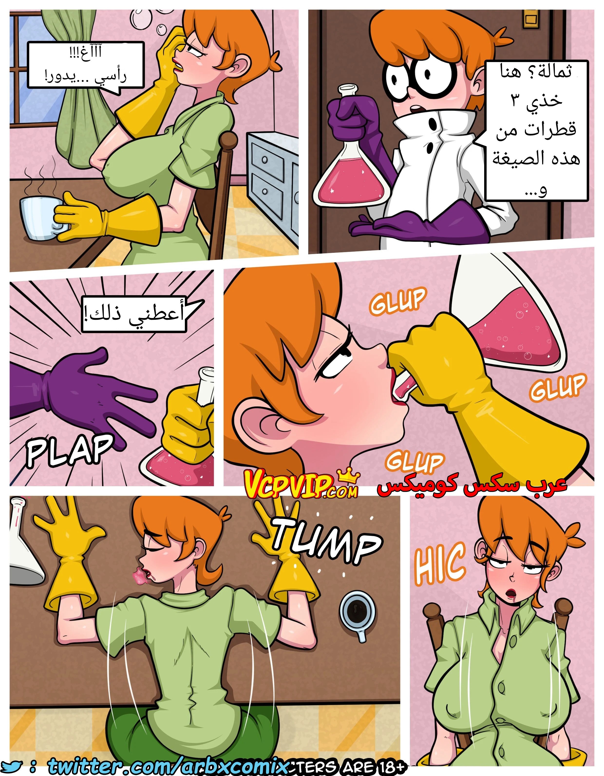 1596 أمي خارجة عن السيطرة الجزء 1