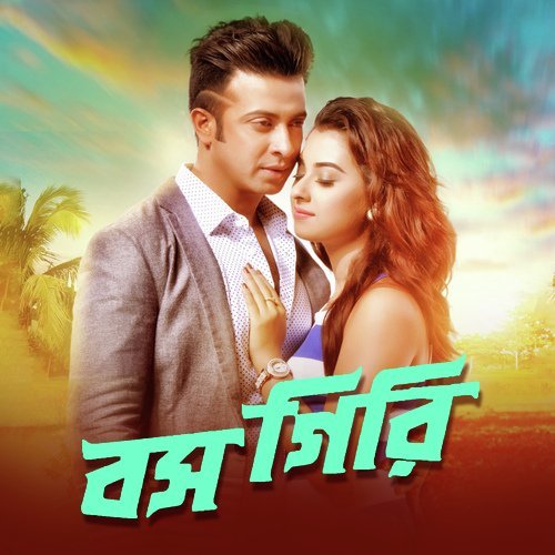 Bossgiri 2025 Bangla Movie 720p WEB-DL 1Click Download