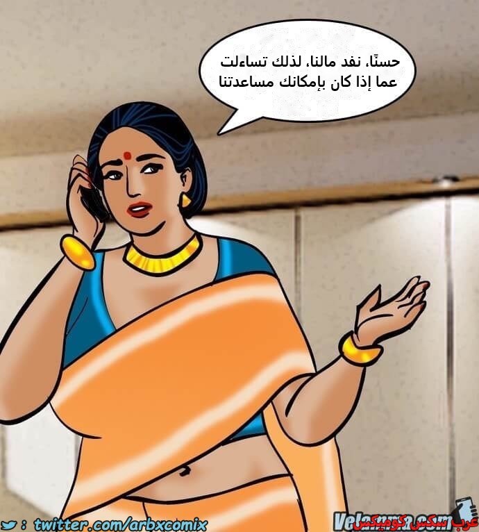 2388 فيلاما الجزء 71