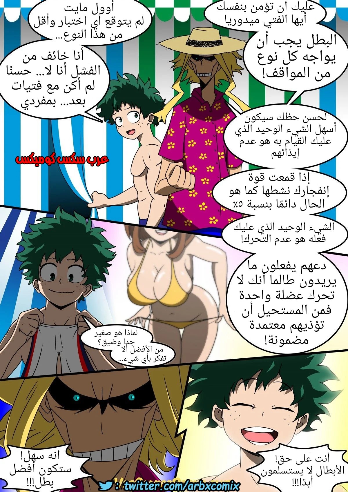 1329 المدرسة الصيفية
