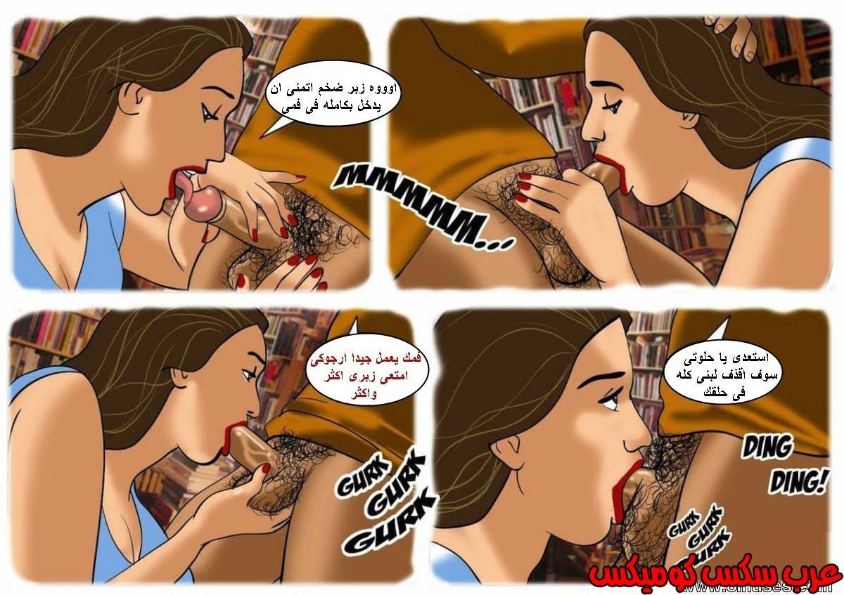 106 فيلاما الجزء 29