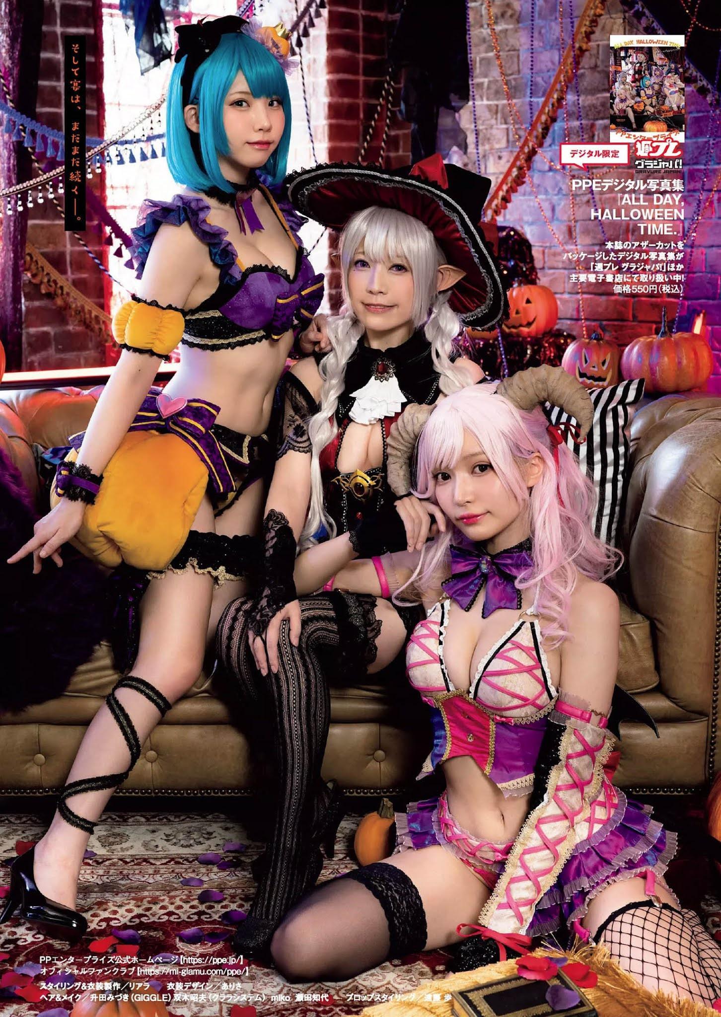 All Day Halloween Time, Weekly Playboy 2020 No.45 (週刊プレイボーイ 2020年45号)(4)