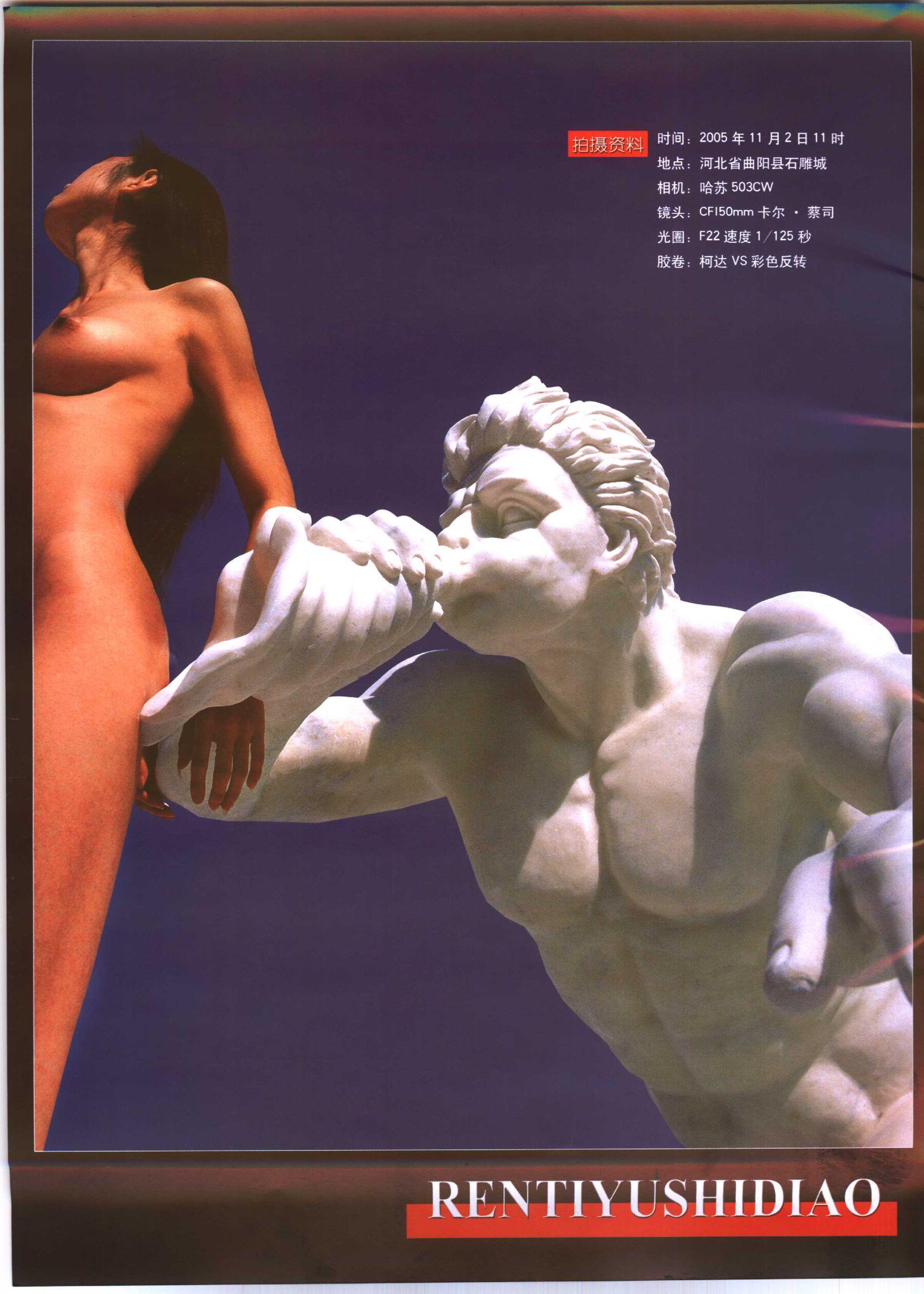 书籍扫描 人体摄影指南(18)