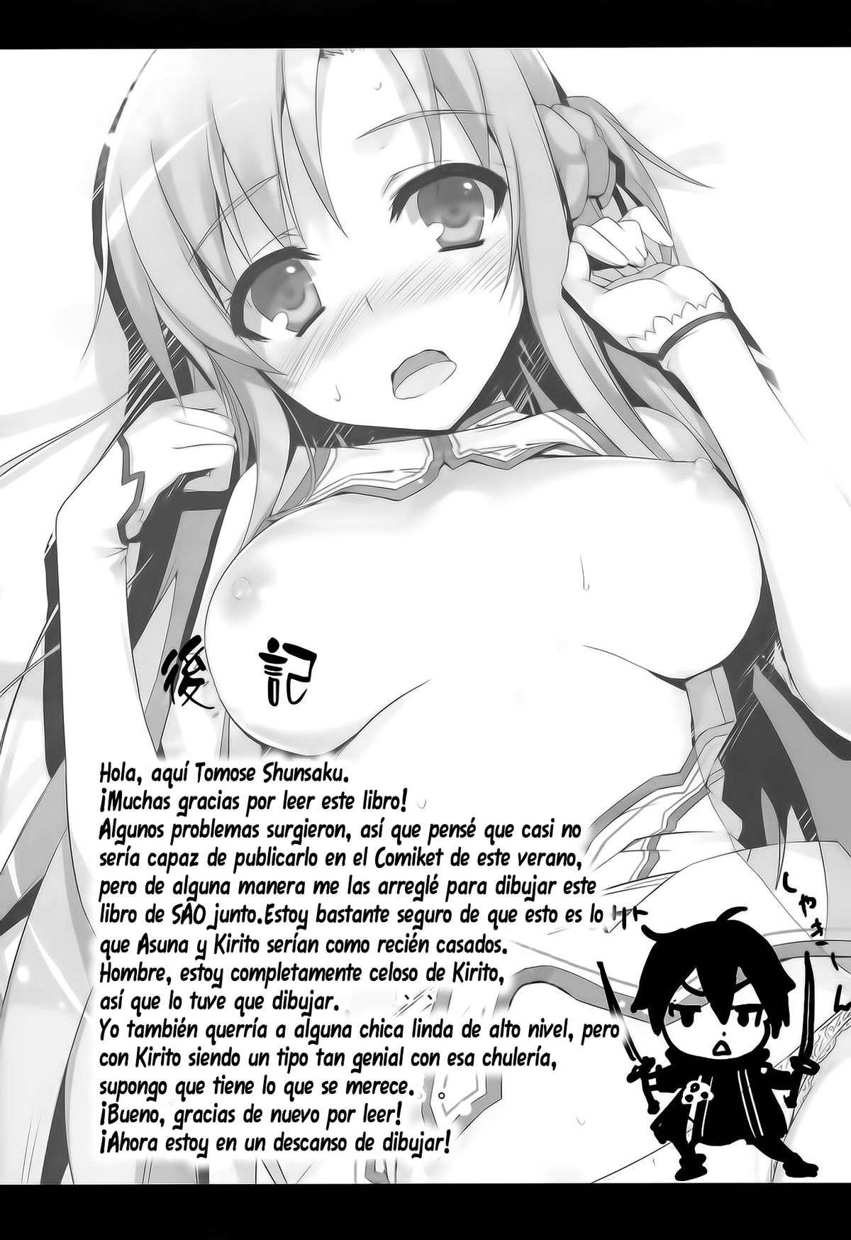 Asuna to Online Chapter-0 - 20