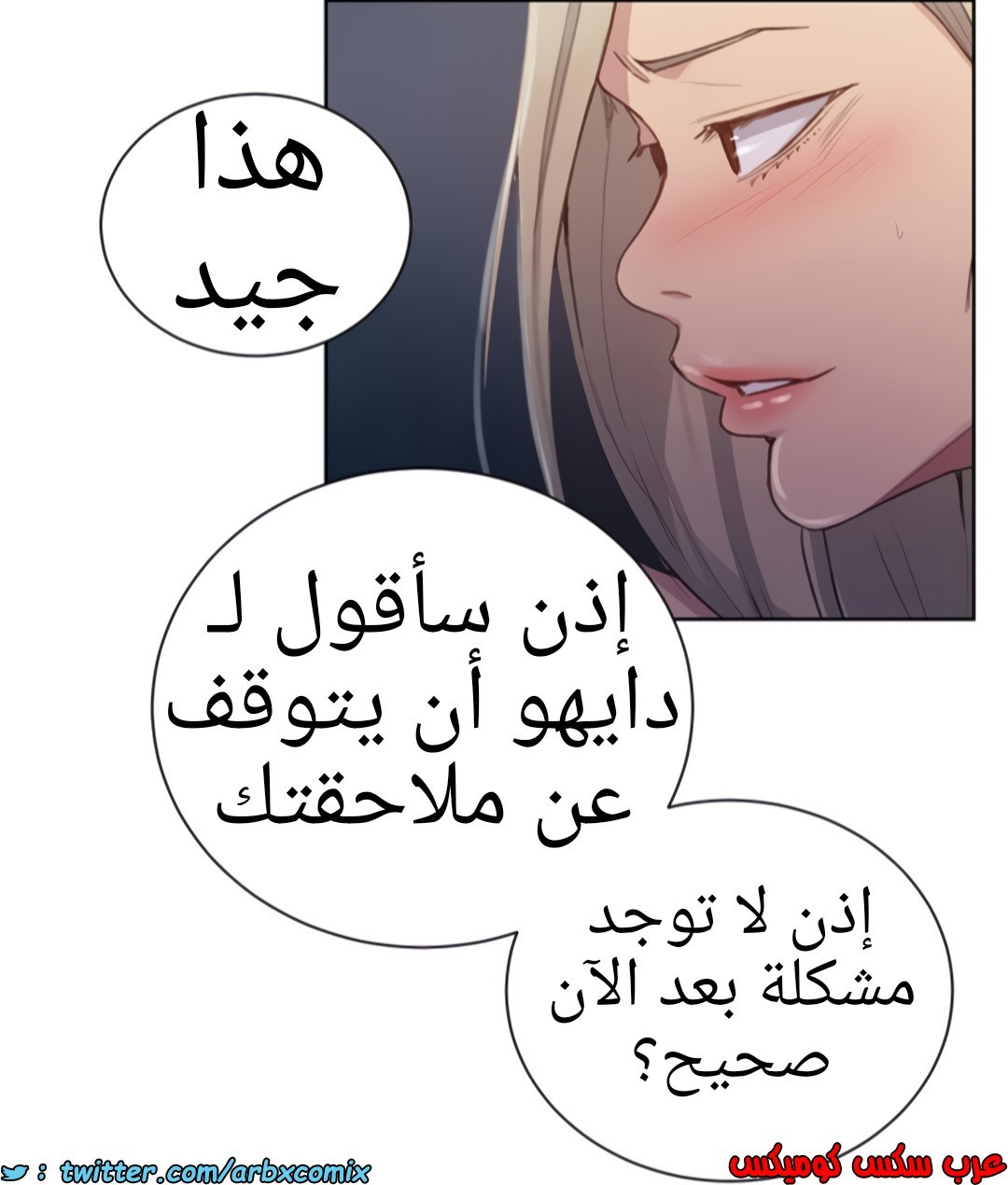 1357 صف سري الجزء 99