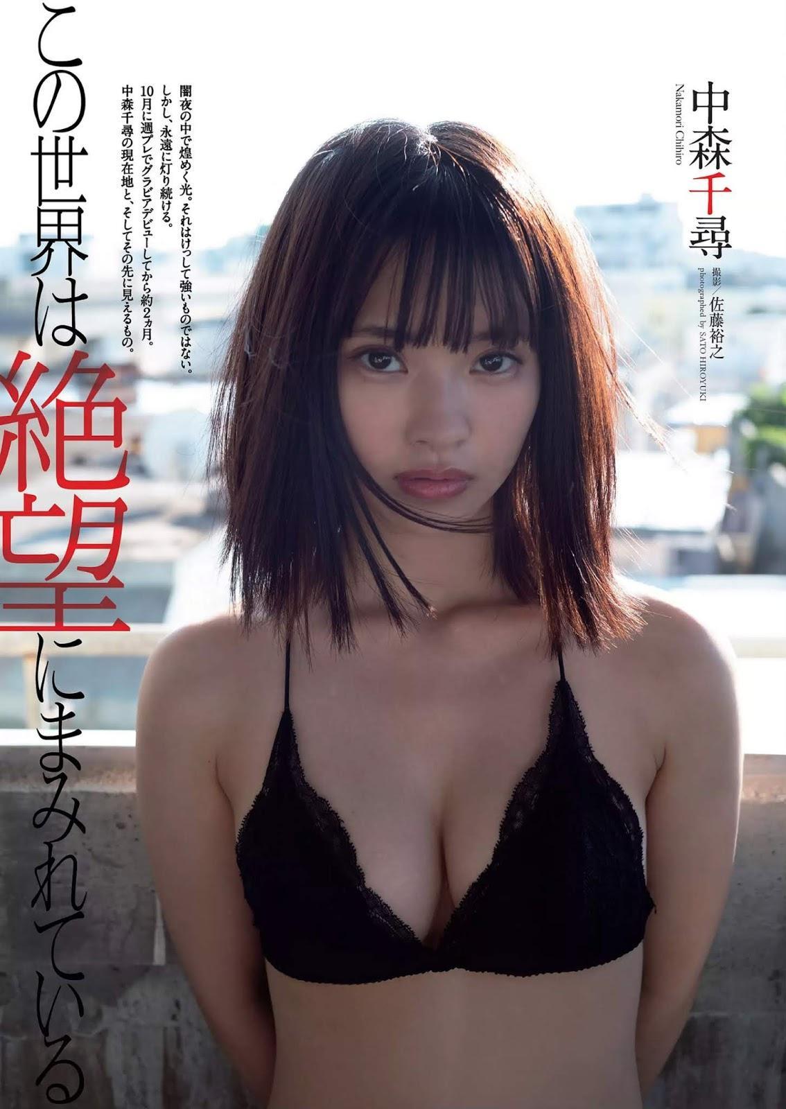 Chihiro Nakamori 中森千尋, Weekly Playboy 2019 No.03-04 (週刊プレイボーイ 2019年3-4号)(1)