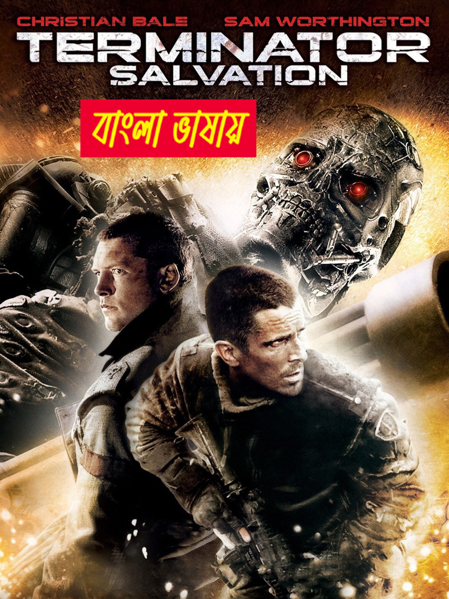 Terminator Salvation 2024 Bangla Dubbed Movie ORG 720p WEB-DL 1Click Download