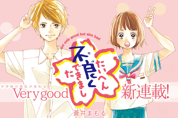 Taihen Furyouku Dekimashita Taihen Furyouku Dekimashita