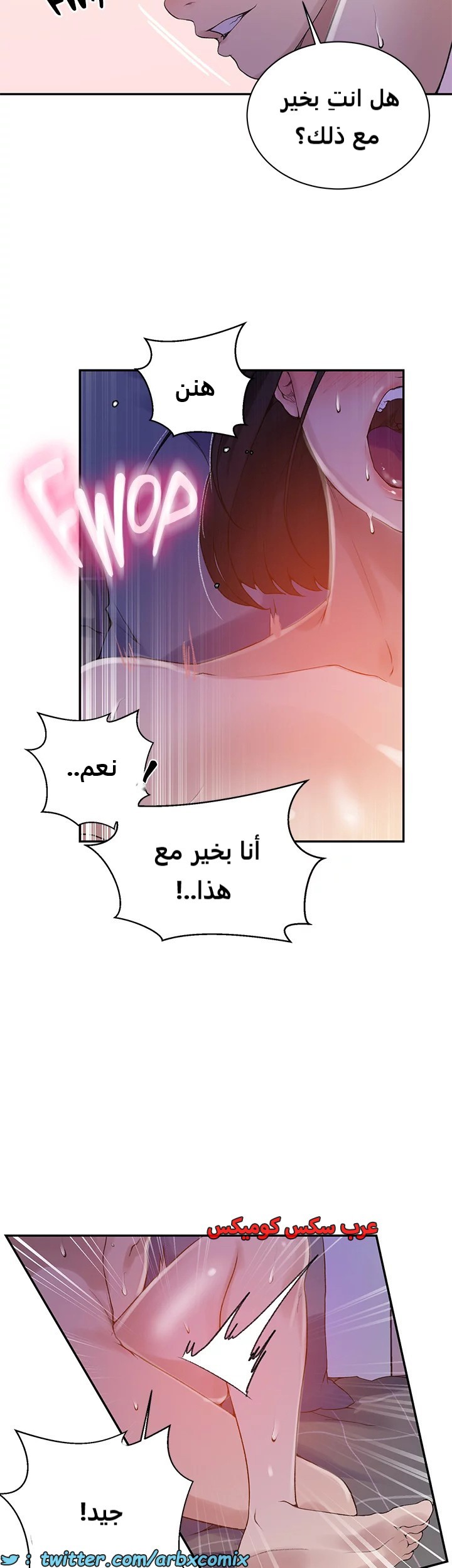 1826 صف سري الجزء 137