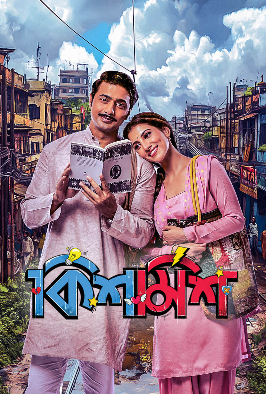 Kishmish 2025 Bengali Movie 720p WEB-DL 1Click Download