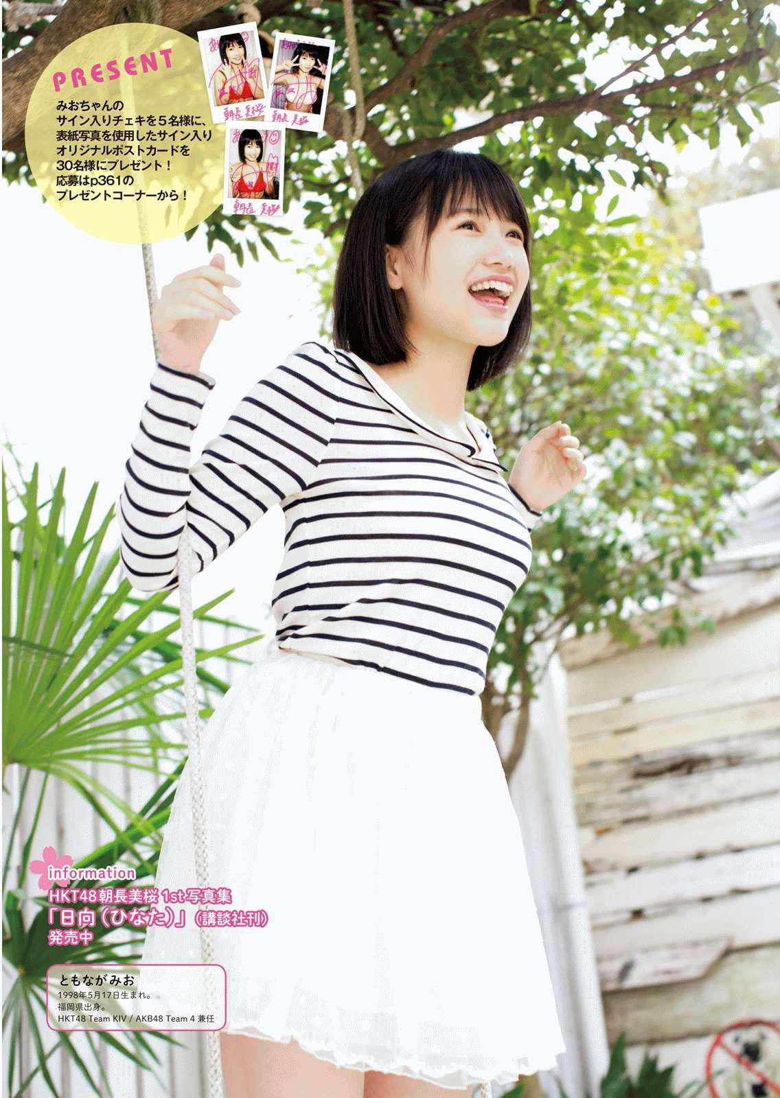 [Manga Action] 朝長美桜 2016年No.08 写真杂志(8)