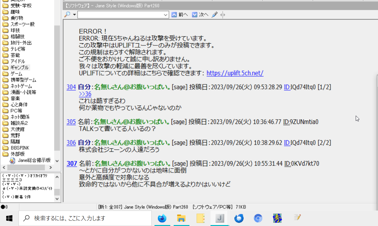 Jane Style (Windows) Part260 YouTube>8{ ->摜>9 