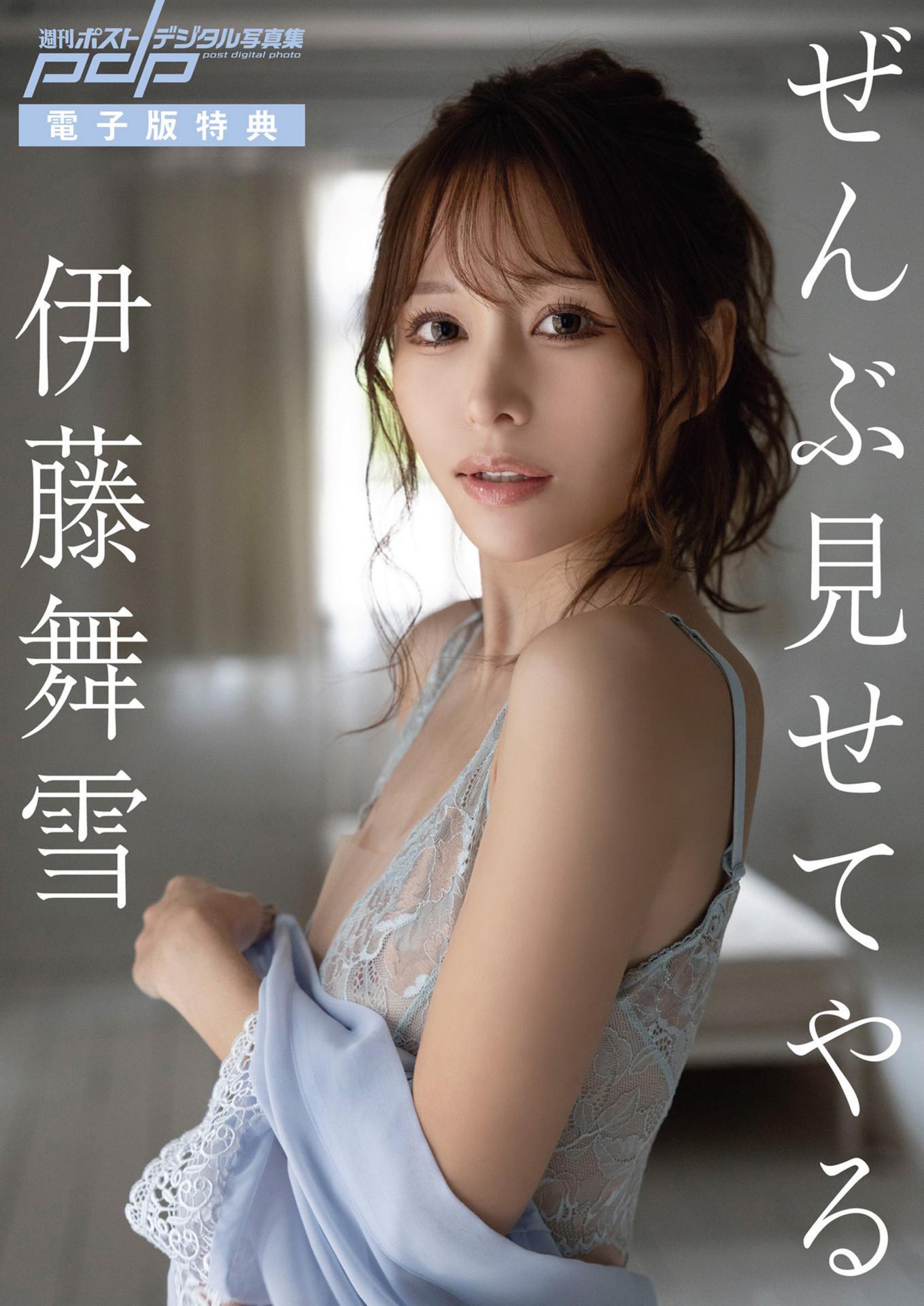 Mayuki Ito 伊藤舞雪, Shukan Post 2023.12.22 (週刊ポスト 2023年12月22日号)(1)