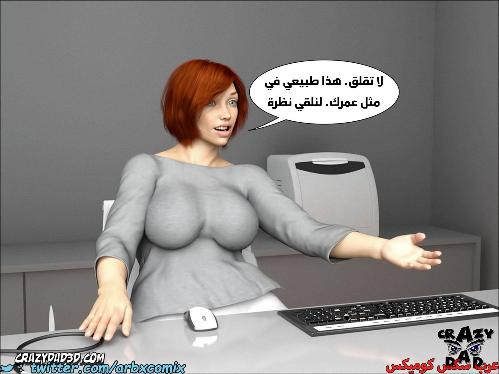 1790 أم بالتبني الجزء 11
