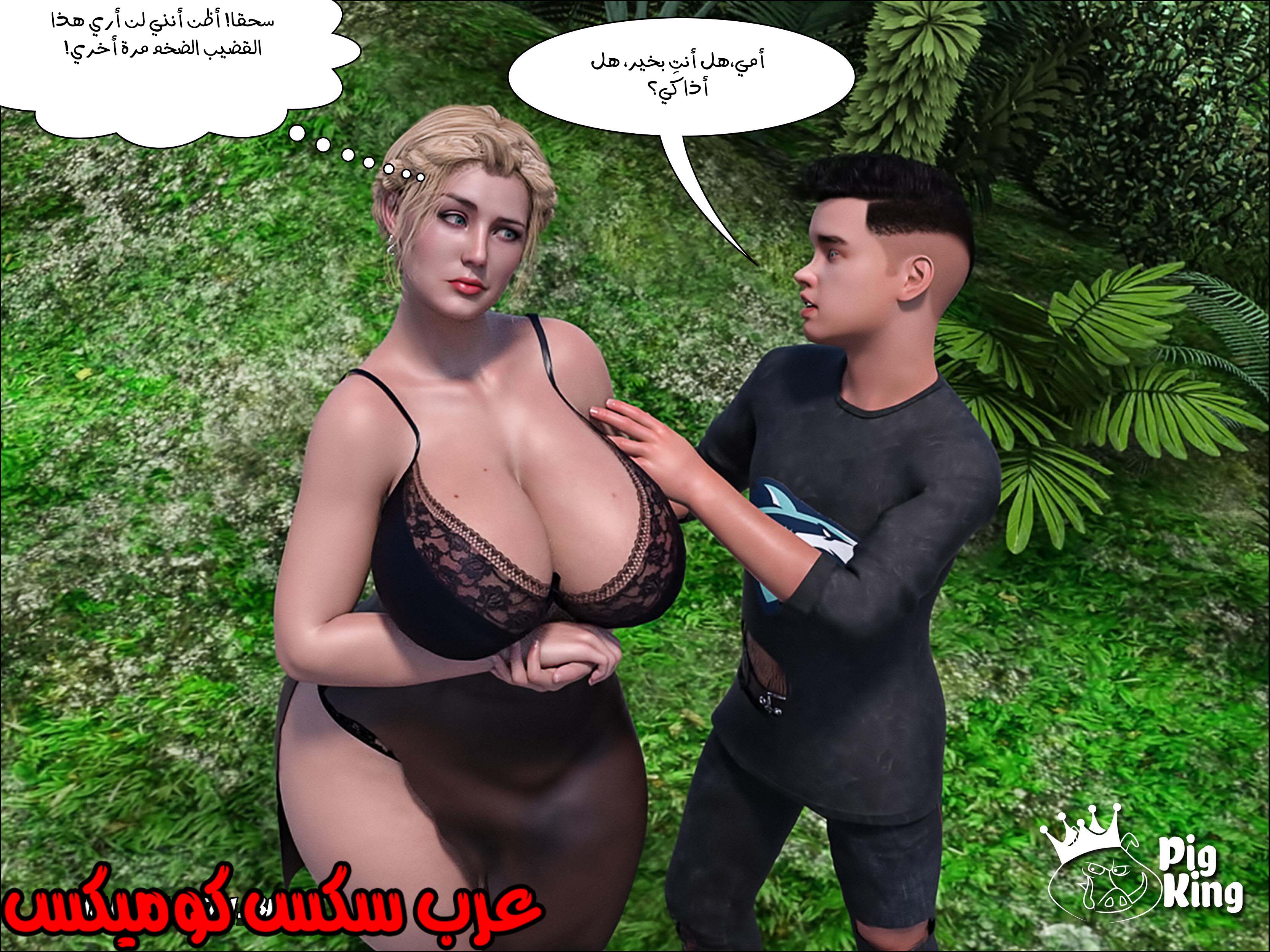165 العائله المفقوده الجزء 2