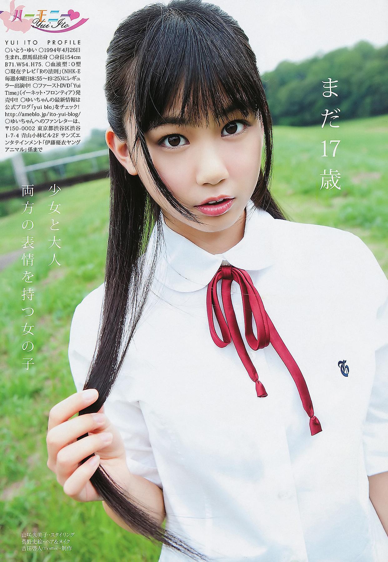 Rina Kato 加藤リナ, Young Animal 2011 No.19 (ヤングアニマル 2011年19号)(18)