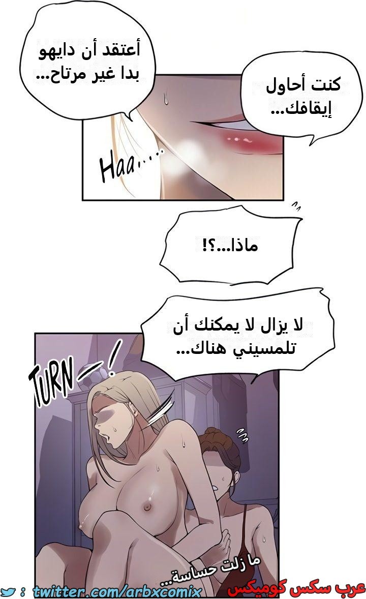 2353 صف سري الجزء 244