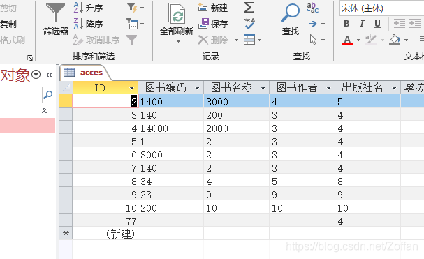 一定要分清数据库和表，我这里在工程目录下放置数据库，我的数据库名字是access，数据库可以有很多表，我这次操作的表名是acces，（少一个s）。当然你可以任意名字