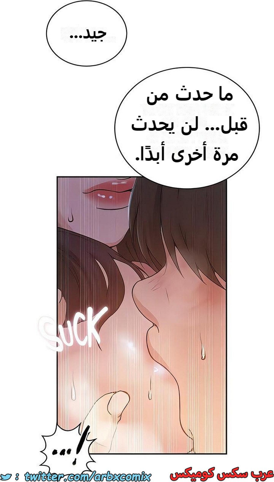 2282 صف سري الجزء 200