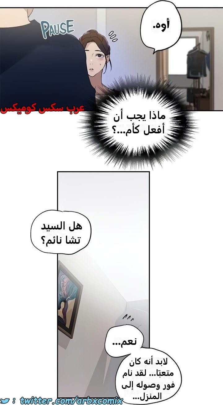 2342 صف سري الجزء 233