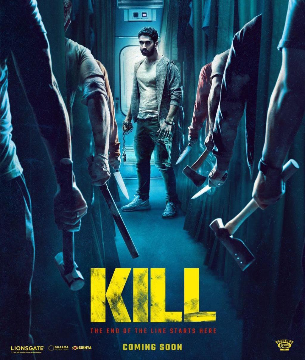 킬(2024)