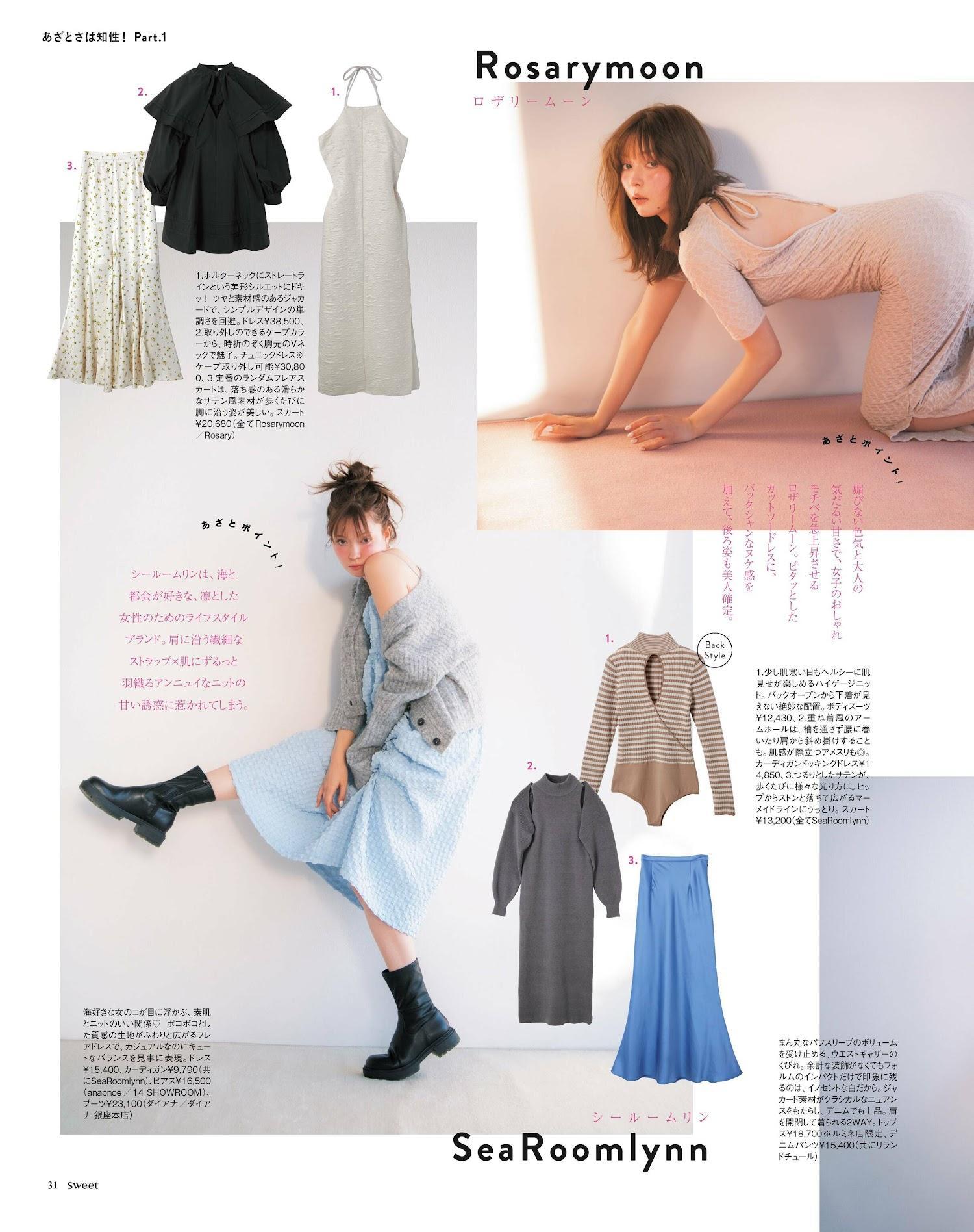 Alissa Yagi 八木アリサ, Sweet Magazine 2023.03(6)