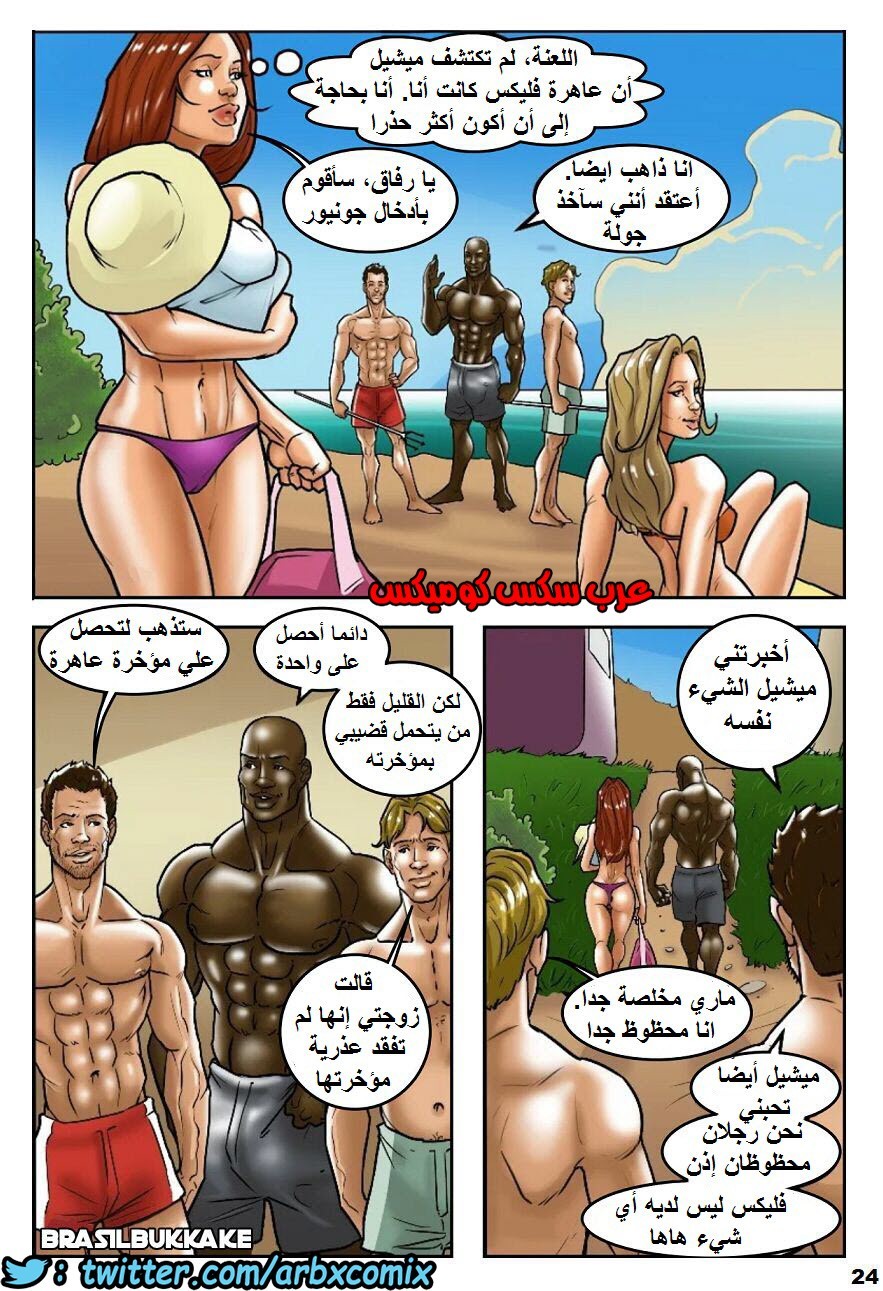 1130 فليكس الجزء 2