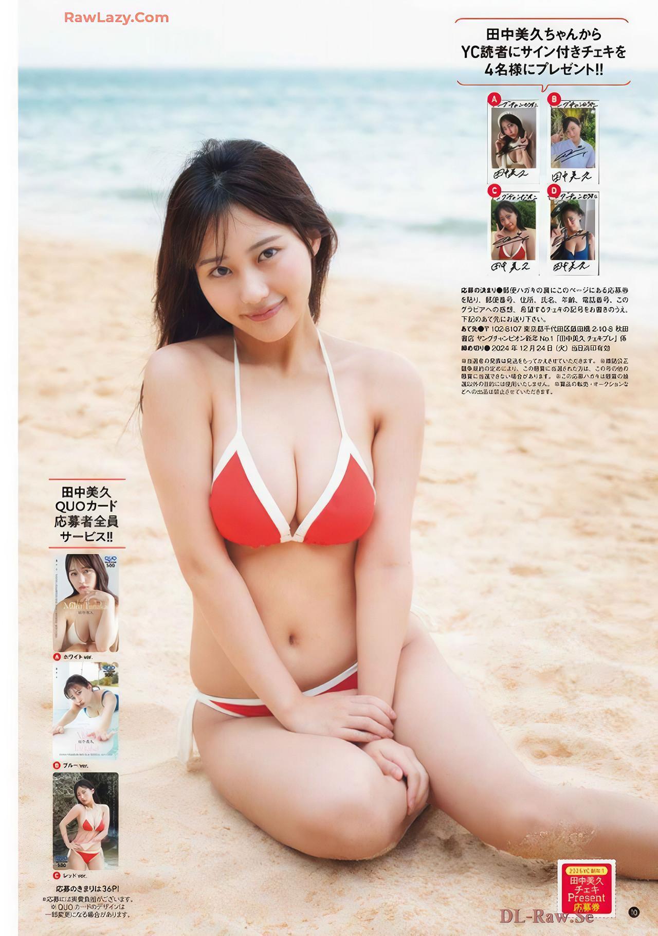 Miku Tanaka 田中美久, Young Champion 2025 No.01 (ヤングチャンピオン 2025年1号)(9)