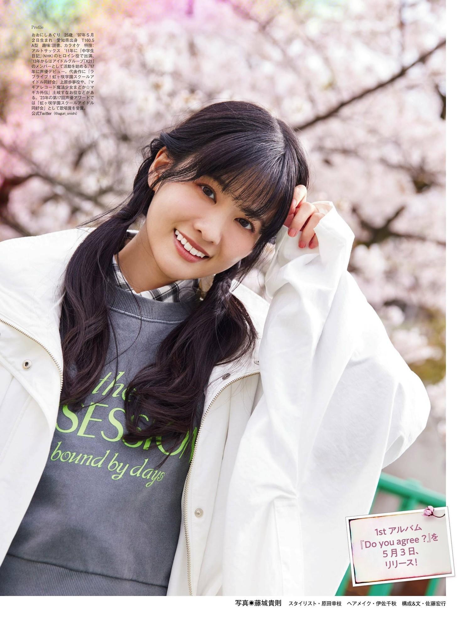 Aguri Onishi 大西亜玖璃, PLATINUM FLASH 2023 VOL.21(12)