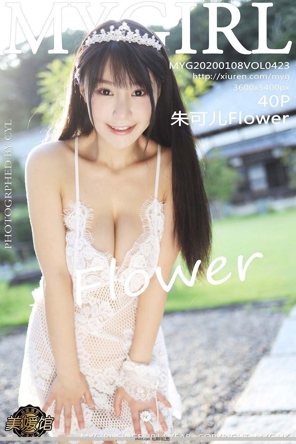 [女神馆mynvshen] y20.01.08 VOL.423 朱可儿Flower 室外草次镂空吊裙套图 [40P](1)