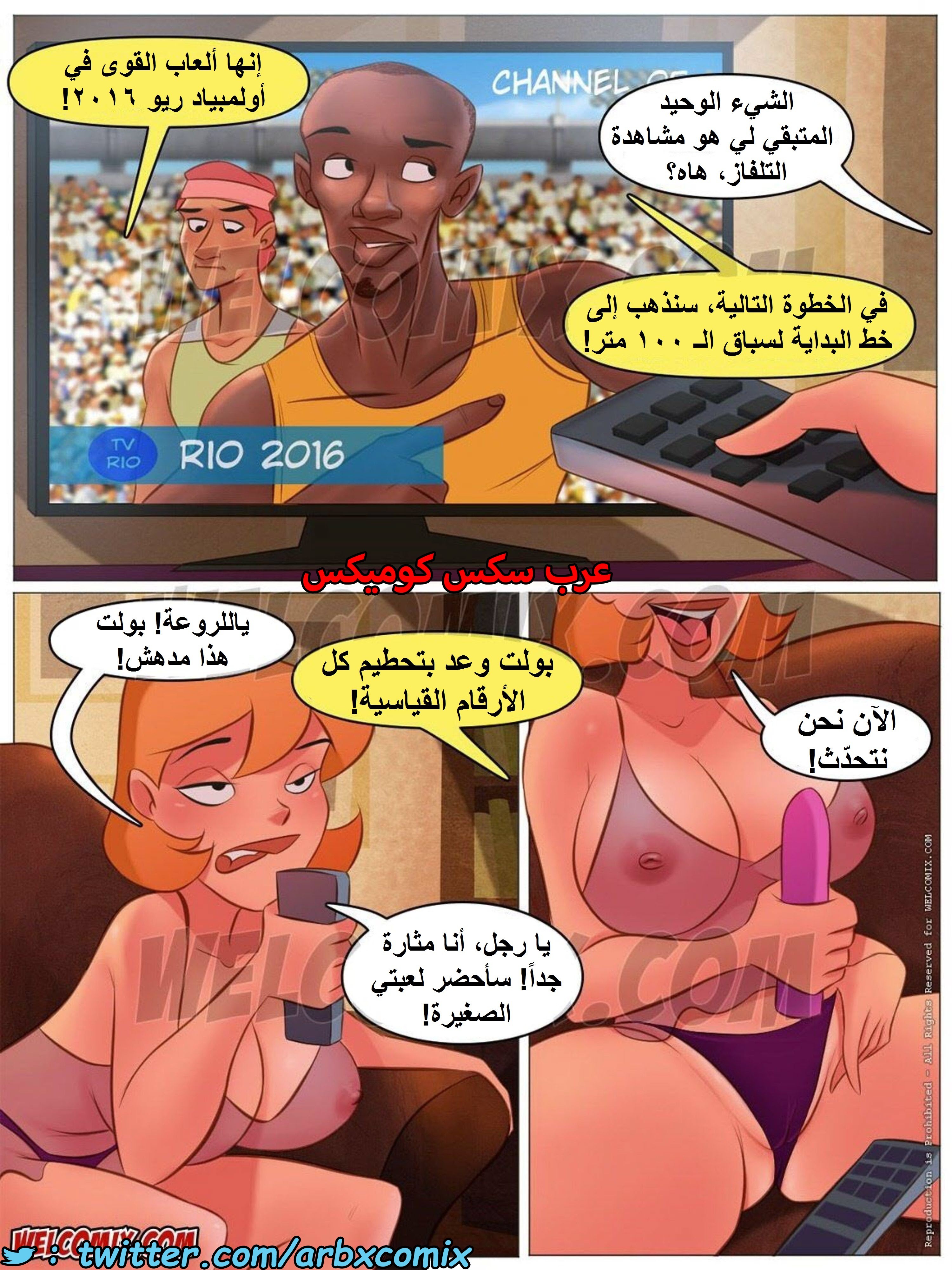 1497 المنزل المشاغب عائلة تشارلز الجزء 23 - السيدة فوكر في الأولمبياد