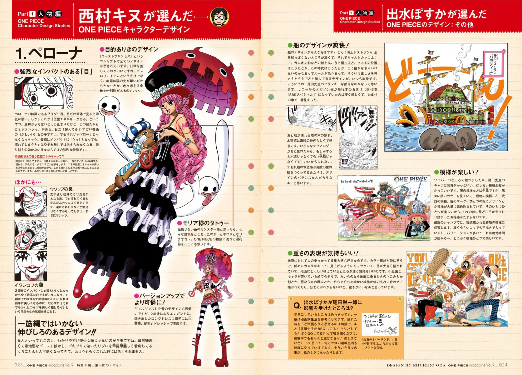 One Piece Magazine Vol 9 April Page 10 Worstgen