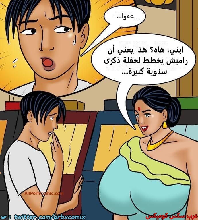 2418 فيلاما الجزء 100 الجزء 2