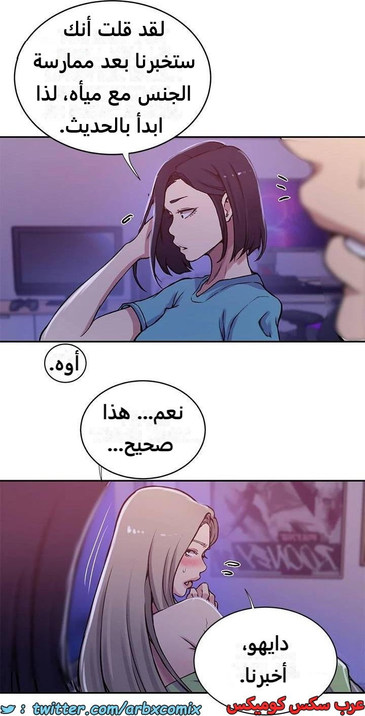 2288 صف سري الجزء 203