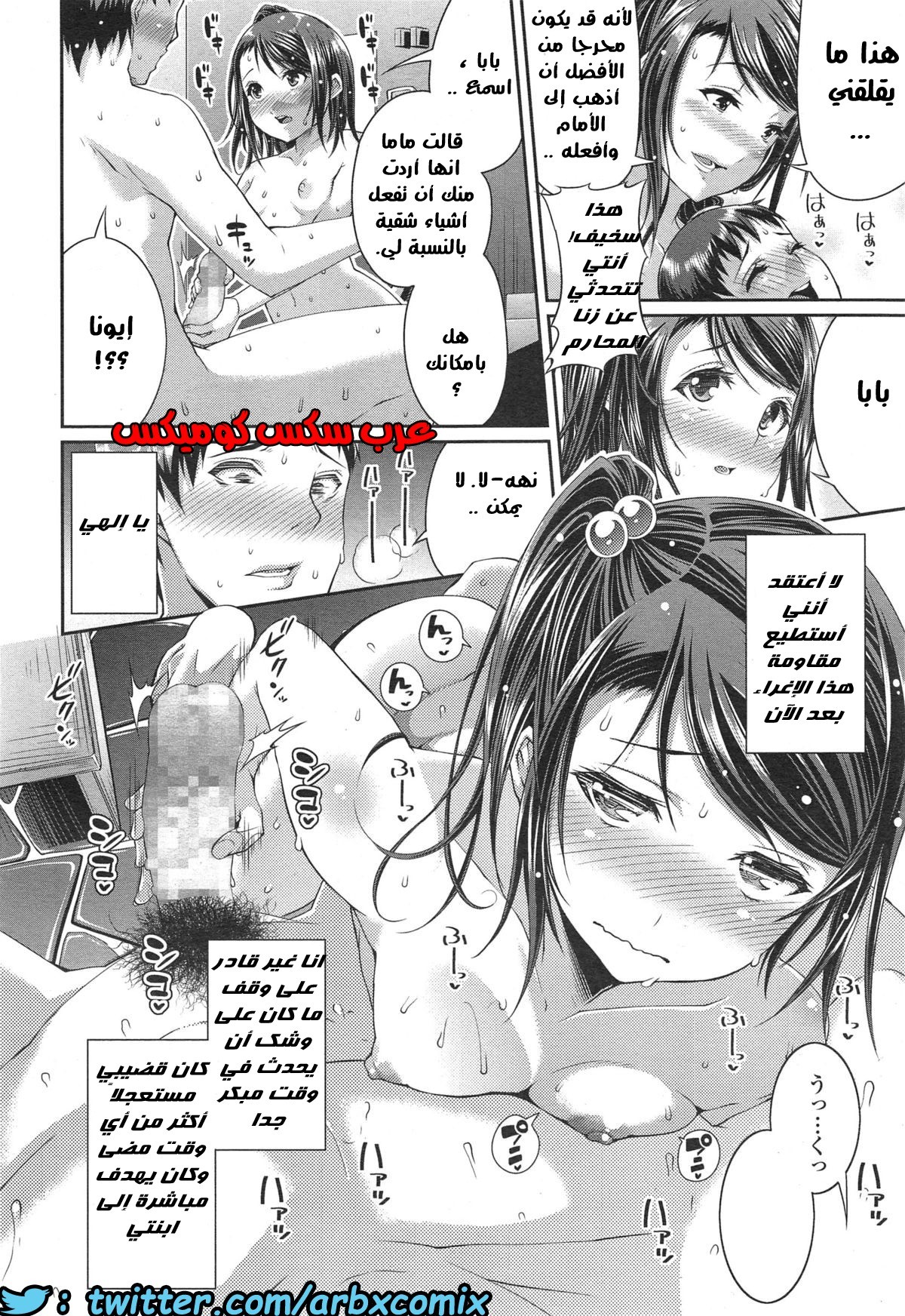 653 العائله المنحرفه تتشارك حوض الإستحمام والنيك أيضاً