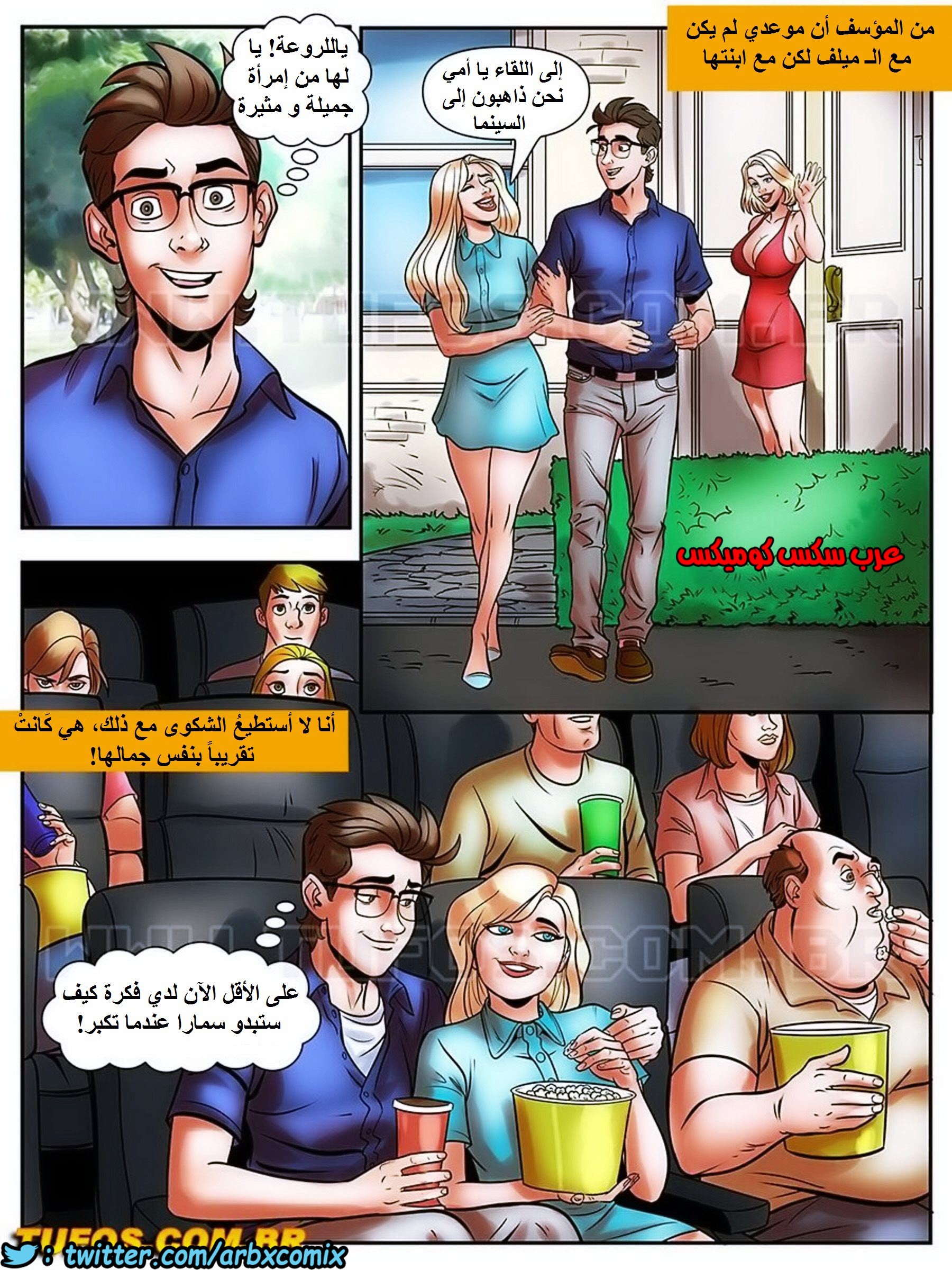 1730 مغامرات مارتن الجزء 25