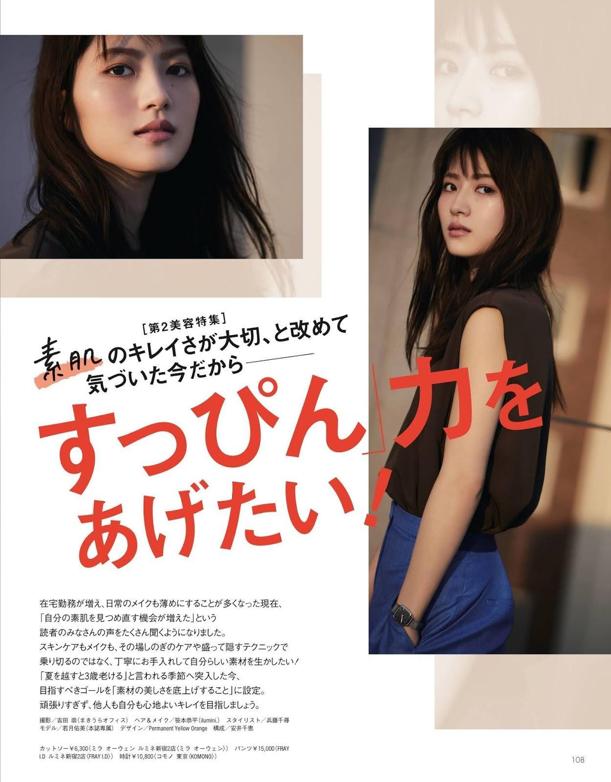 Yumi Wakatsuki 若月佑美, Oggi Magazine 2020.09(2)