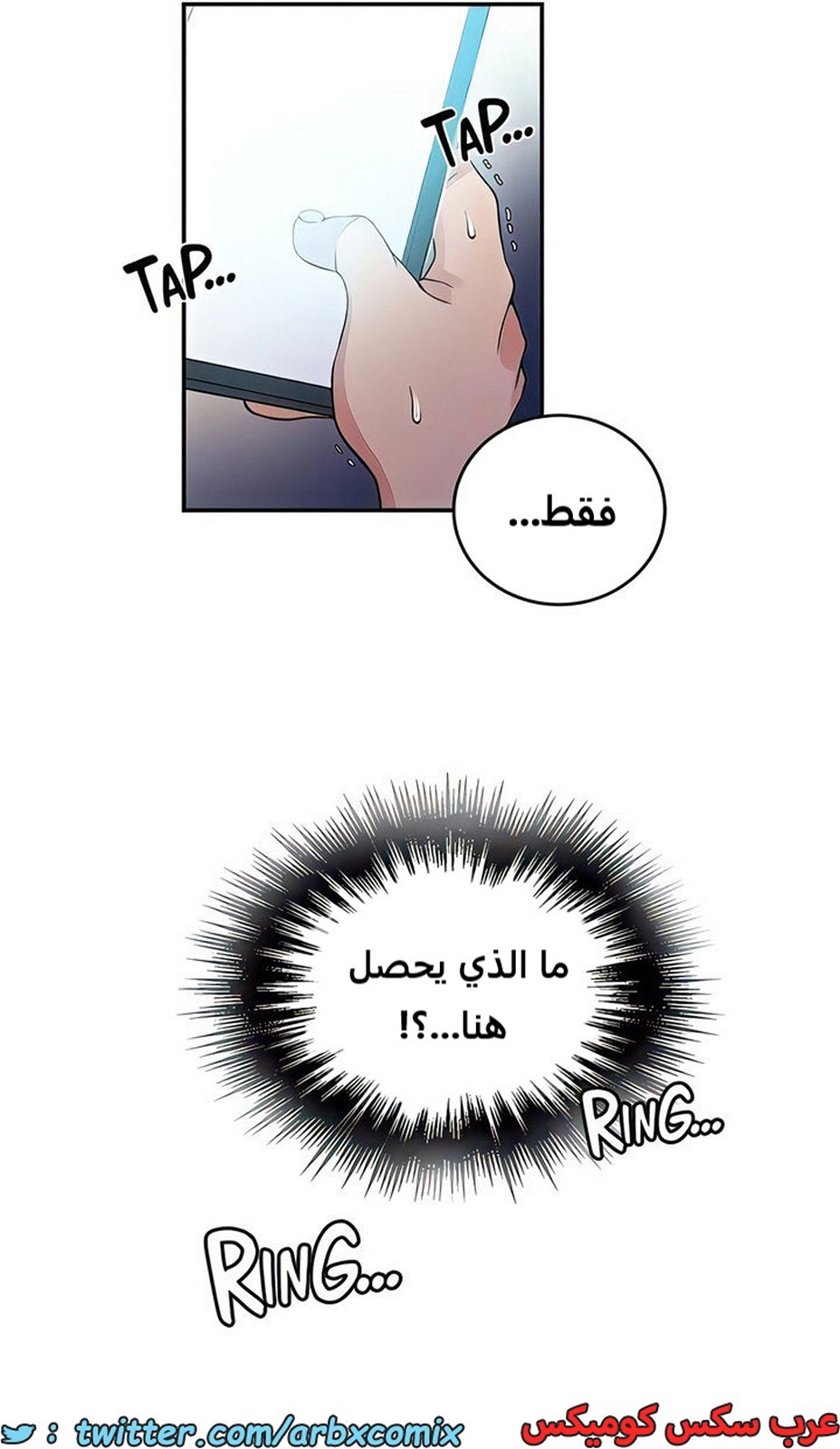 2101 صف سري الجزء 190