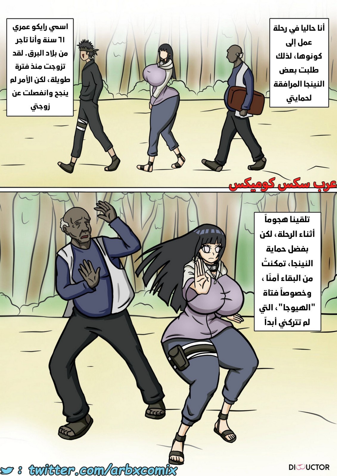 1881 حب هيناتا الجزء 1