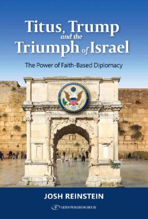 Titus, Trump and the Triumph of Israel - The Power of Faith Based Diplomacy