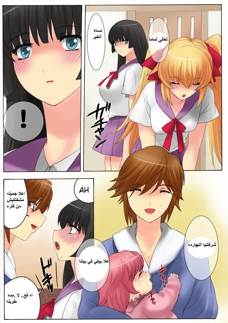 76 ينيك أسرته بالكامل الجزء 3