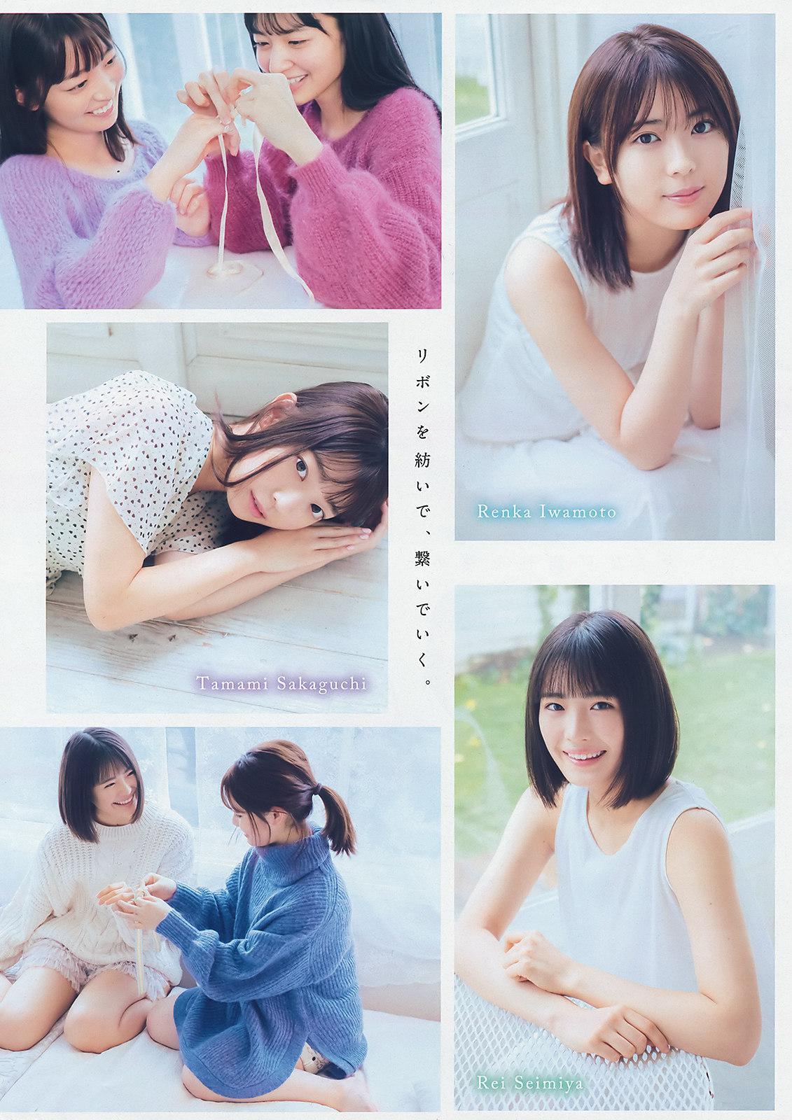 Nogizaka46 乃木坂46, Young Magazine 2020 No.04-05 (ヤングマガジン 2020年4-5号)(6)